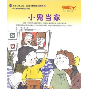 小脚丫儿童成长绘本