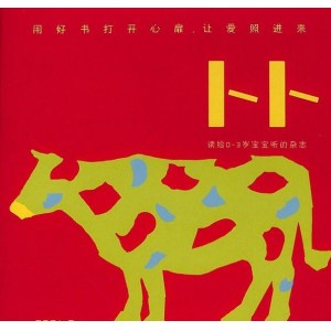 东方娃娃卜卜刊