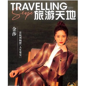 旅游天地