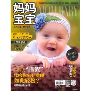 妈妈宝宝0-4岁