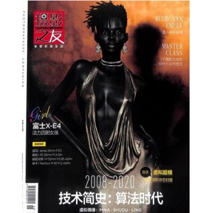 摄影之友