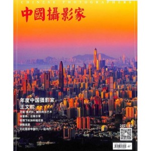中国摄影家