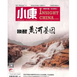 小康