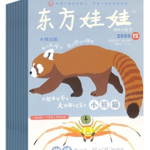 东方娃娃幼儿大科学