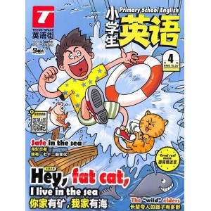 英语街小学生英语