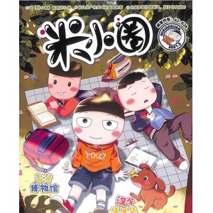 米小圈