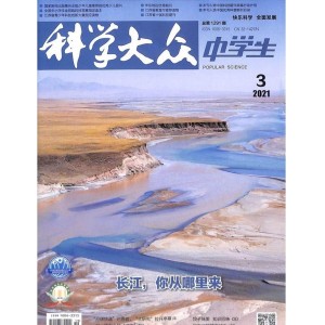 科学大众中学生版