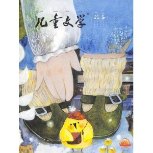 儿童文学儿童双本套