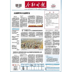 金融时报