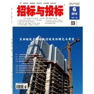 招标与投标