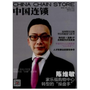 中国连锁