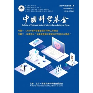 中国科学基金