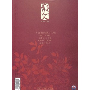 散文