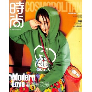 时尚COSMO(时尚伊人)