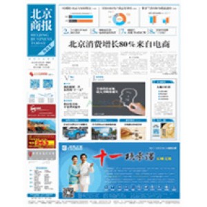 北京商报