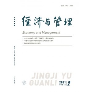 经济与管理