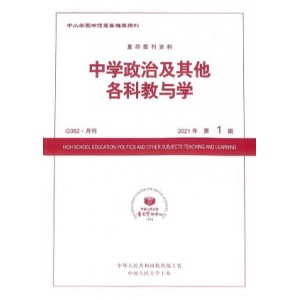 中学政治及其他各科教与学