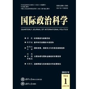 国际政治科学