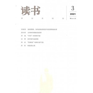 读书