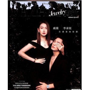 芭莎珠宝