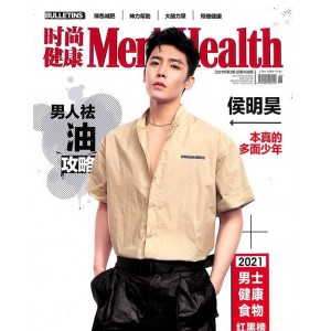 时尚健康男士