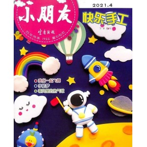 小朋友快乐手工