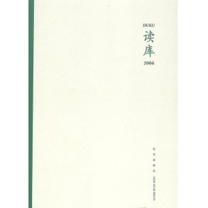 读库
