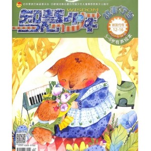 智慧少年故事叮当