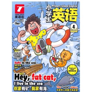 英语街小学生英语（英语街小学版）