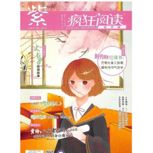 疯狂阅读初中版