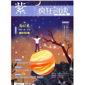 疯狂阅读高中版