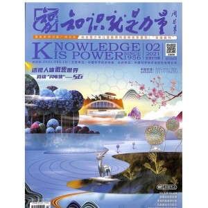 知识就是力量