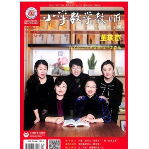小学数学教师