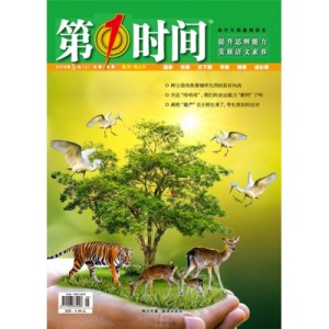第一时间
