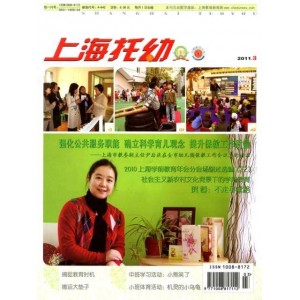 上海托幼