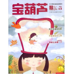 宝葫芦