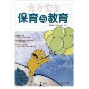 东方娃娃：保育与教育