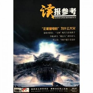 读报参考