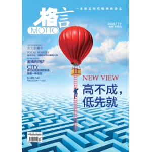 格言（上下）