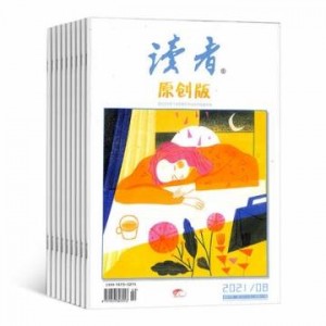 读者原创版