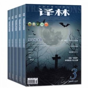 译林