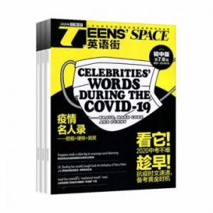 英语街初中版