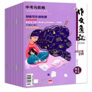 作文通讯初中版