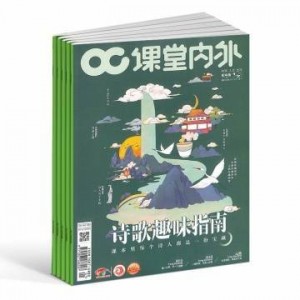 课堂内外初中版