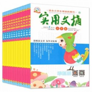 乖狐狸.实用文摘小学版