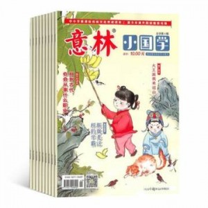 意林小国学