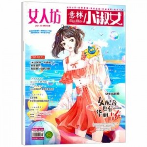 意林小淑女