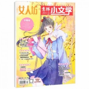 意林小文学