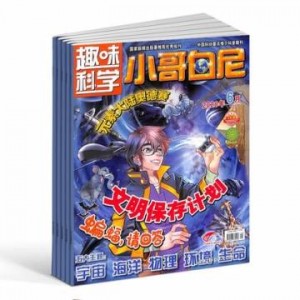 小哥白尼趣味科学画报