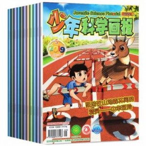 少年科学画报